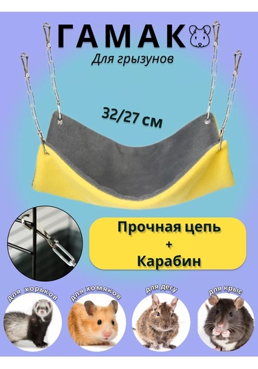 Petipet Kemirgenler Ve Sıçanlar İçin Kare Desenli Hamak 167828321