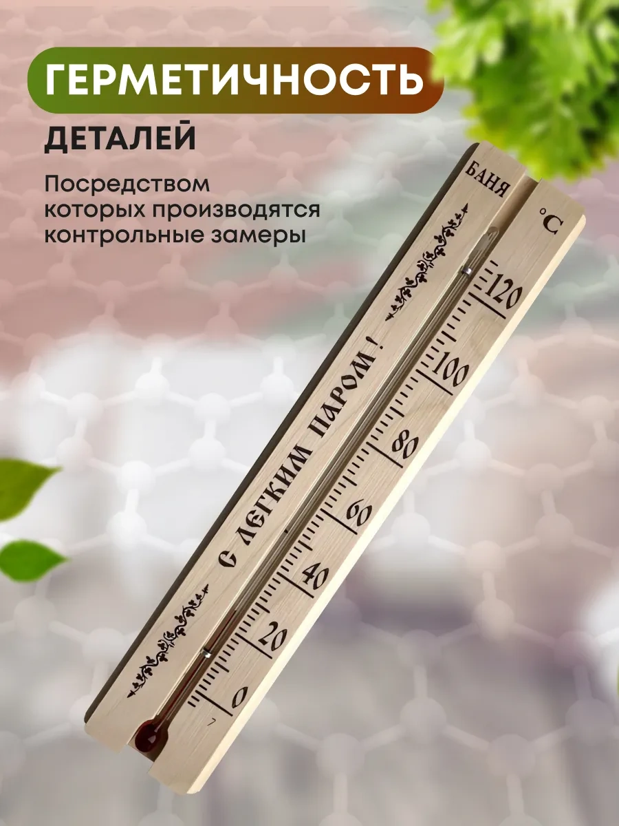 Dıf Company Banyo Ve Sauna İçin Ahşap Termometre Tsb-6, Sıcaklık Aralığı 0 + 120 C 464676505 Açık Renk Ahşap