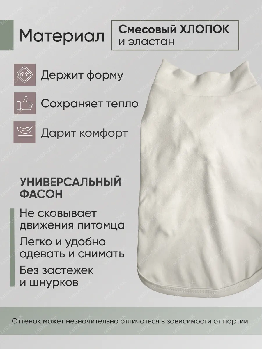 Mıra+zak Evcil Hayvanlar İçin Kazak 285798364