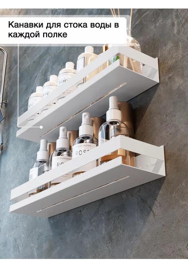 Kita Home Metal Raflar Delme Gerektirmeyen Banyo İçin 2'li Set 244910665 Beyaz