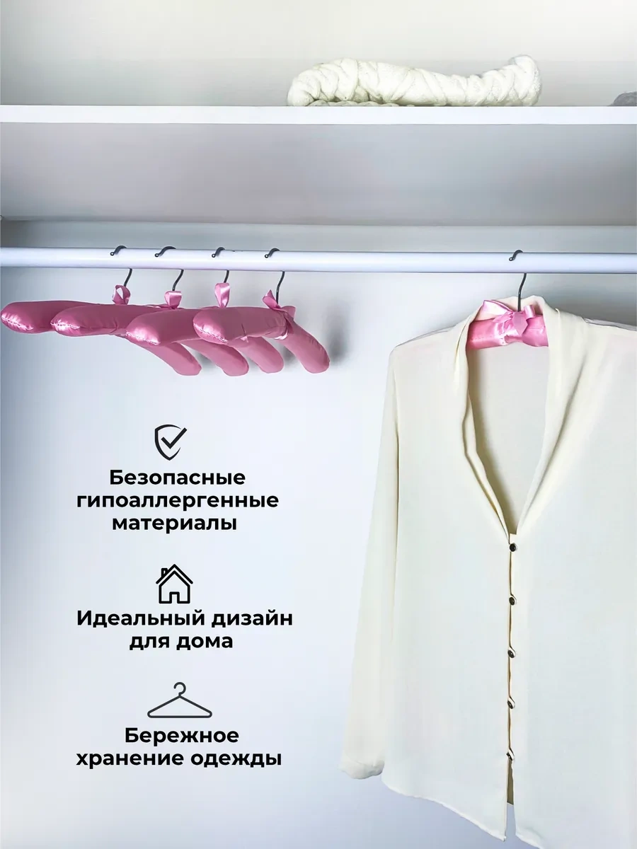 Homy Mood Yumuşak Saten Elbise Askıları Seti, 5 Adet 163581854 Pembe