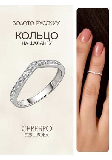 Zoloto Russkih 925 Ayar Gümüşten Fiyanit Taşlı Parmak Eklemi Halkası 363183195 Gri