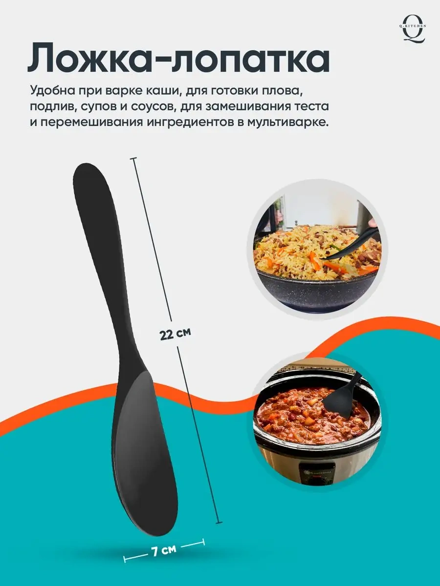 Q-kitchen 4'lü Silikon Mutfak Spatulası Seti 166611347 Siyah
