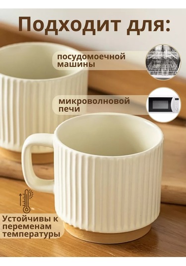 Sunny Home 2'li Seramik Çay Ve Kahve Fincanları Seti 227289422 Bej