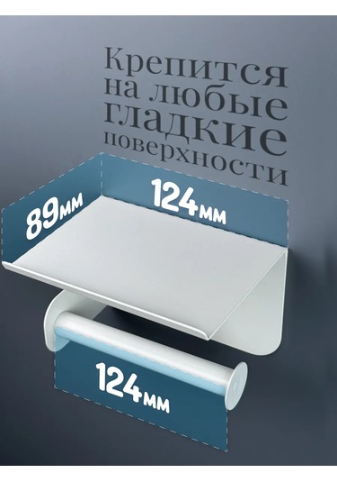 Osmos Inzınırıng Delksiz Raflı Tuvalet Kağıdı Tutucu 330845302 Beyaz