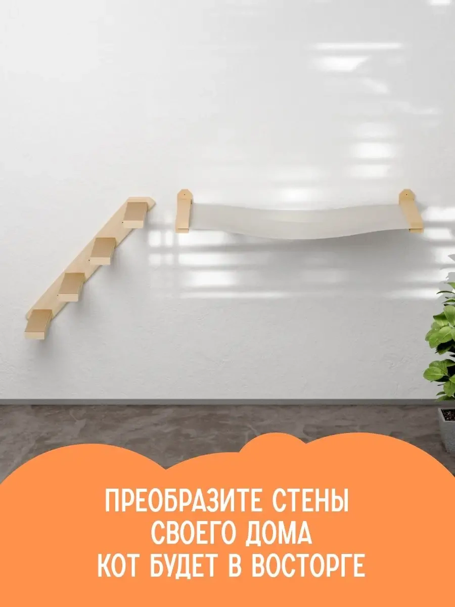 Go Cats Duvara Asılan Kedi Hamak 161475719