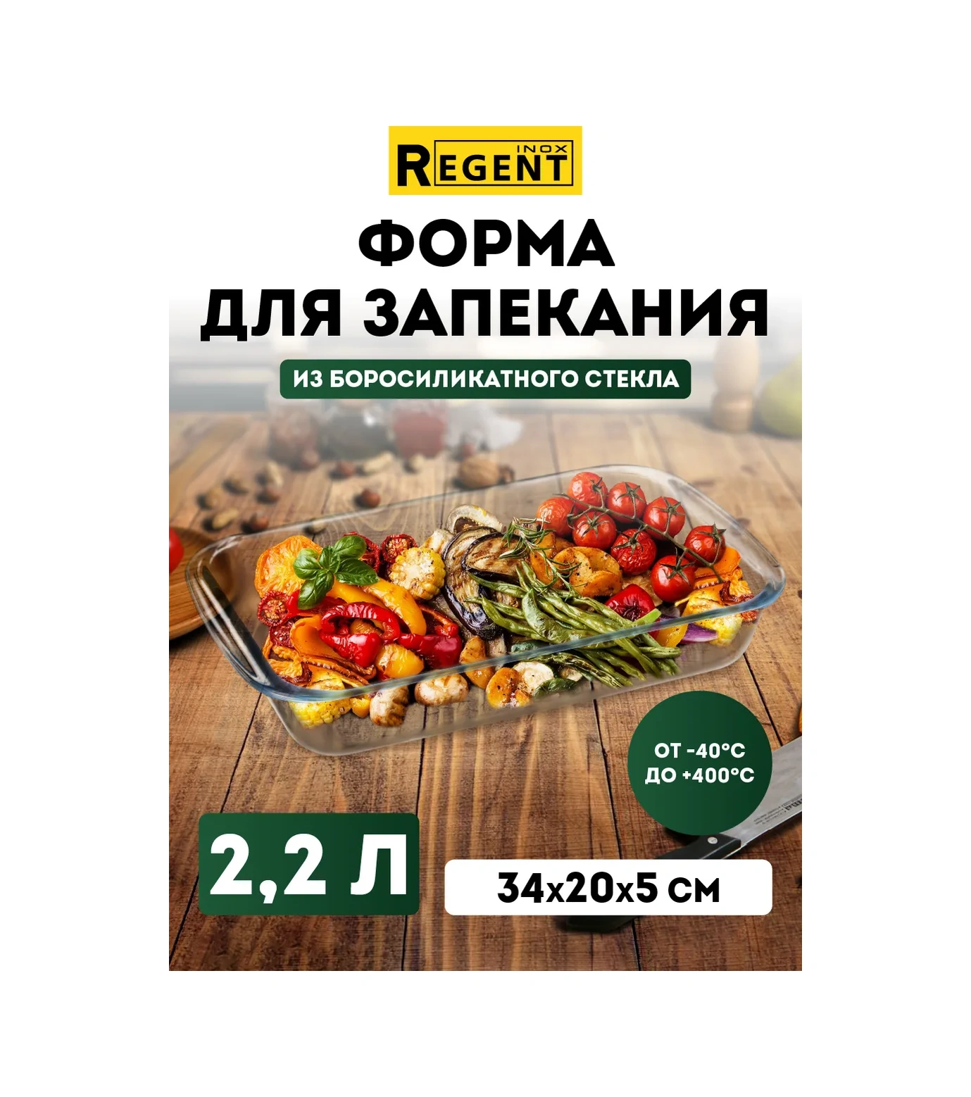 Regent İnox Camden Fırın Tepsisi 214723185 Beyaz