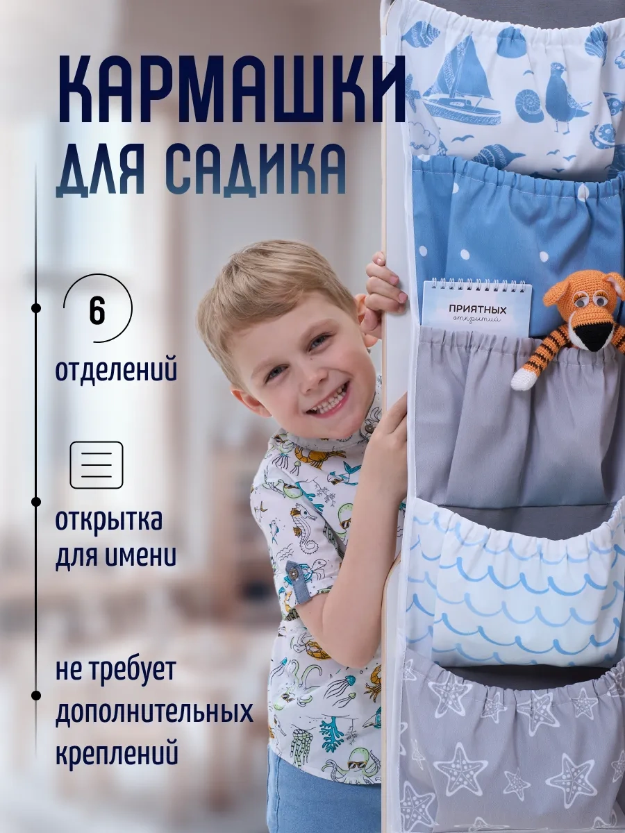 Mimimi Kreş İçin Kapaklı Cep Organizatörü Çocuk Dolabı Ve Kapı İçin 120186881 Açık Mavi