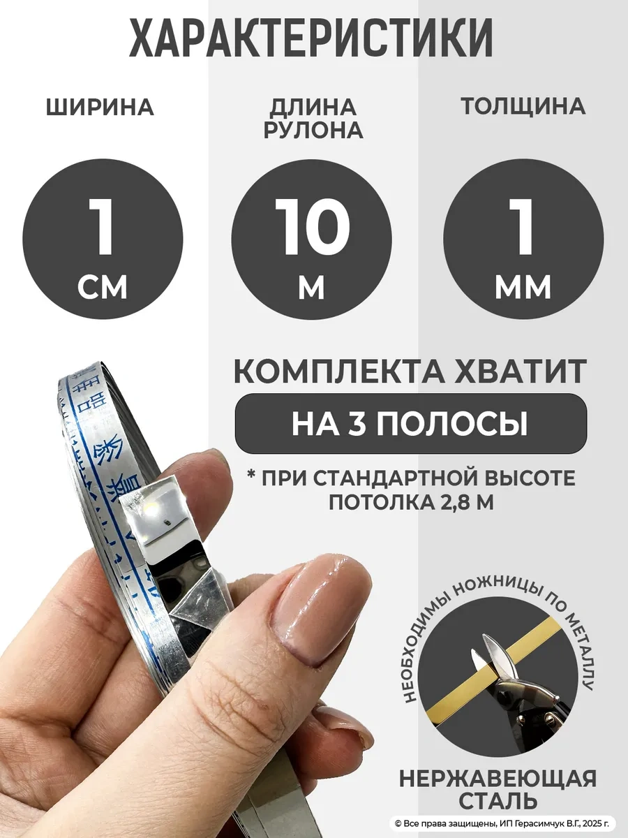 Amodecor Metal Kendinden Yapışkanlı Dekoratif Şerit 10 M 347578492