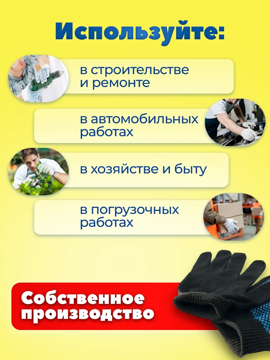 Rabocıe Rukı İş Eldivenleri İnşaat Pamuklu Pvc 10 Çift 376278457