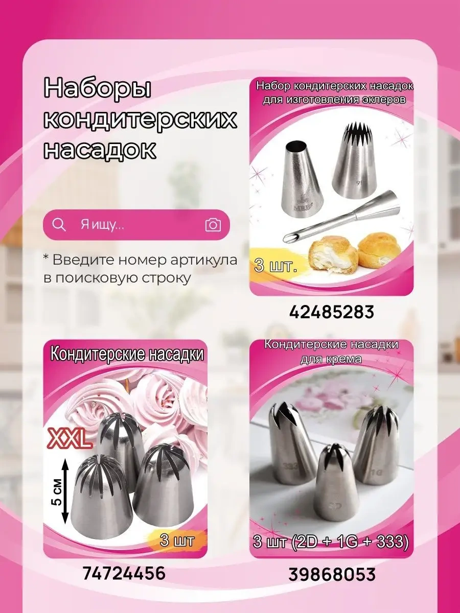 Creemberry Krem İçin Pastacılık Uçları 54689128 Gri