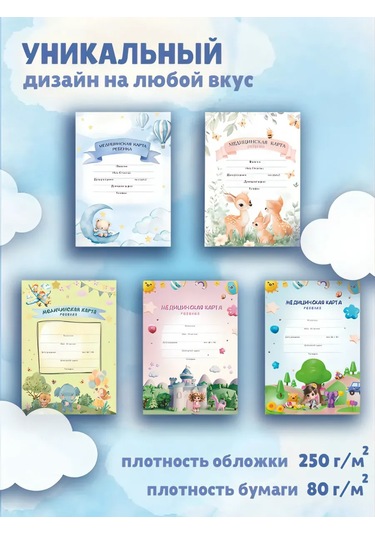 Pro Bel Anak İçin Sağlık Kayıt Kartı, Kreş Ve Okul A4. 412120873