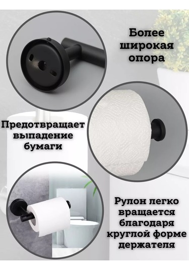 Saro House Tuvalet Kağıdı Tutucu 236094996 Siyah