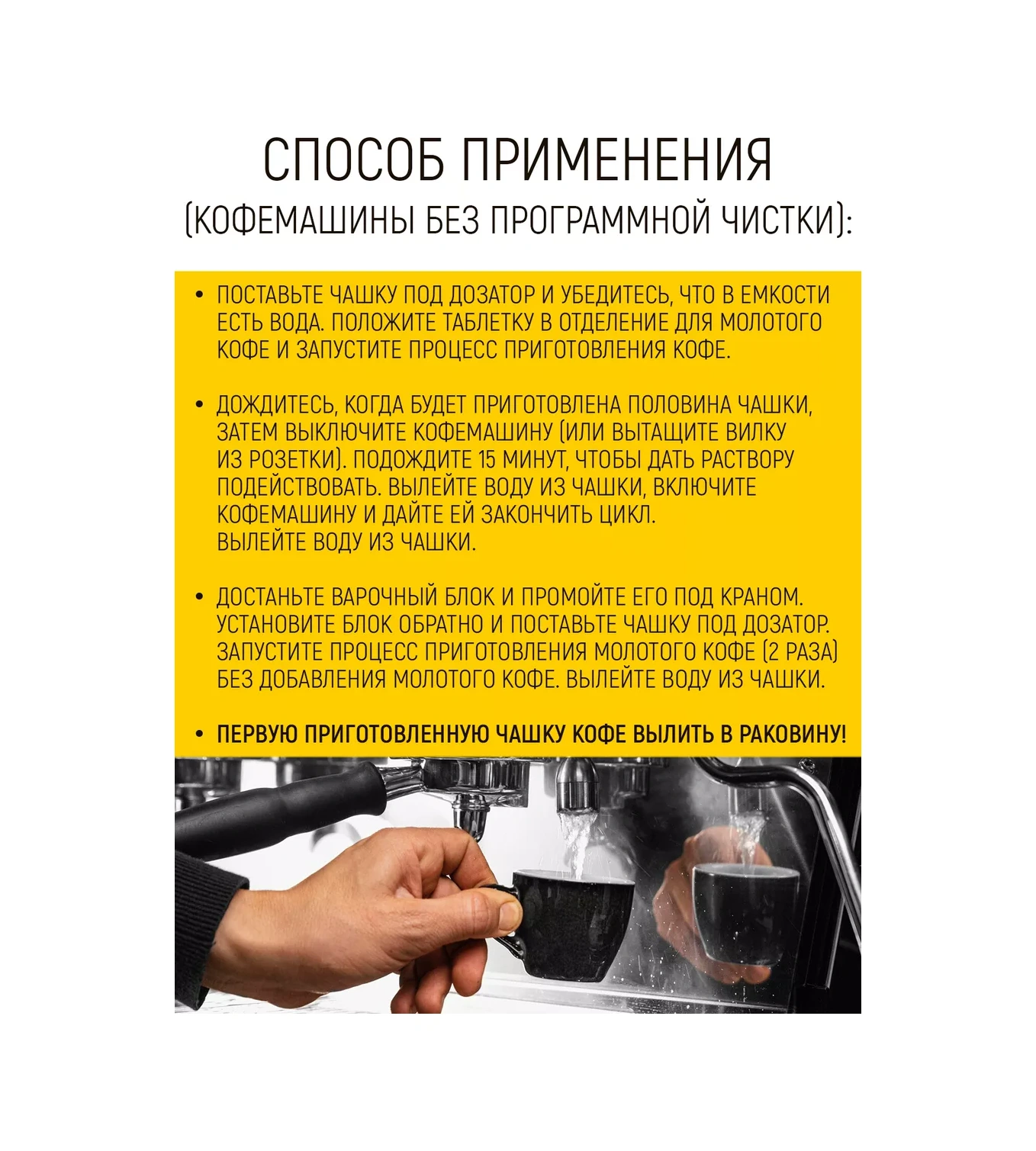 Walnut Kahve Makinesi İçin Yağ Çıkarıcı 216497095 Beyaz