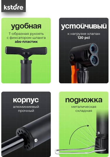 Kstore Bisiklet Pompası, Top Pompa Ucu İle Birlikte 399607797