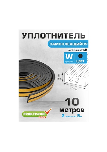 Praktische Home Wo Kendinden Yapışkanlı Kapı Contası 15x8mm 10m 221702693 10 M