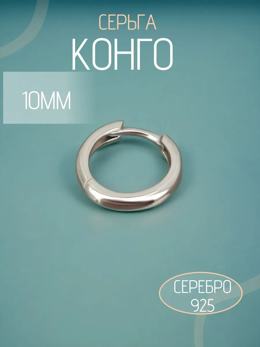 Markiz 10mm Tekli Gümüş 925 Kongo Küpesi 17014632 Diğer