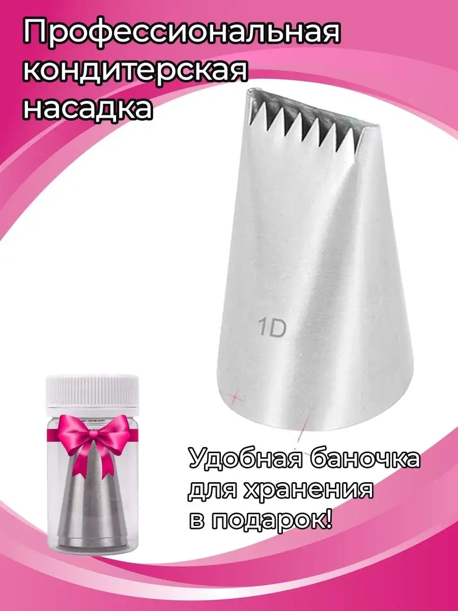 Creemberry Krem İçin Pastacılık Ucu 61685483 Gri