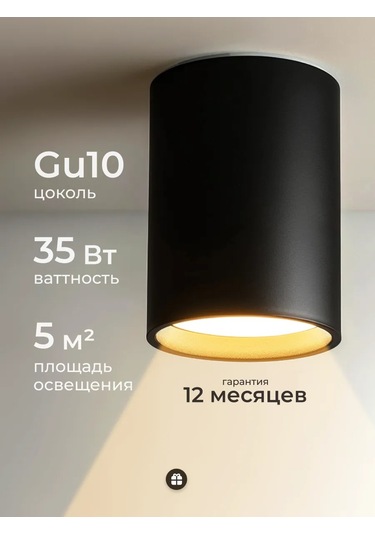 Profitec Lighting Spot 170542841 Siyah