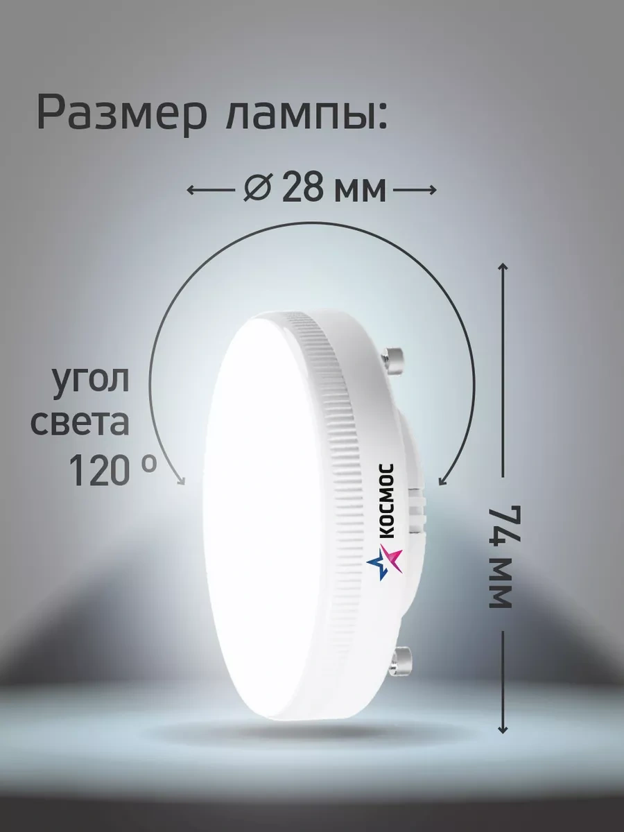 Kosmos Gx53 8w Soğuk Işık Gu10 Led Ampuller 5 Adet 116102001