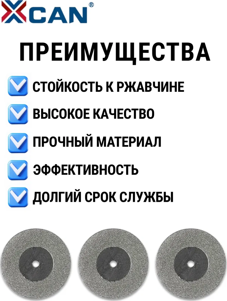 Xcan Gravür İçin 40 Mm Elmas Kesme Diskleri, 10 Adet 261053513