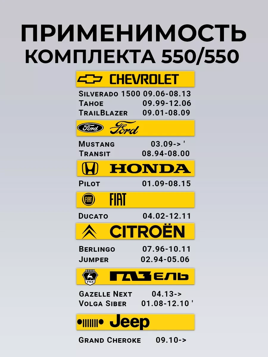 Rich Car Cam Silecek Fırçaları Hibrit 550/550 249981993