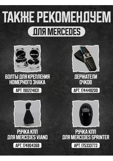 Power Resulting Mercedes Güneşlikler İçin Araç Gözlük Kılıfı 174448200 Siyah