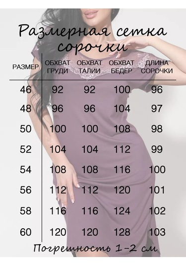 Scast'e37 Kadın Viskon Gece Gömleği 43712853 Violet