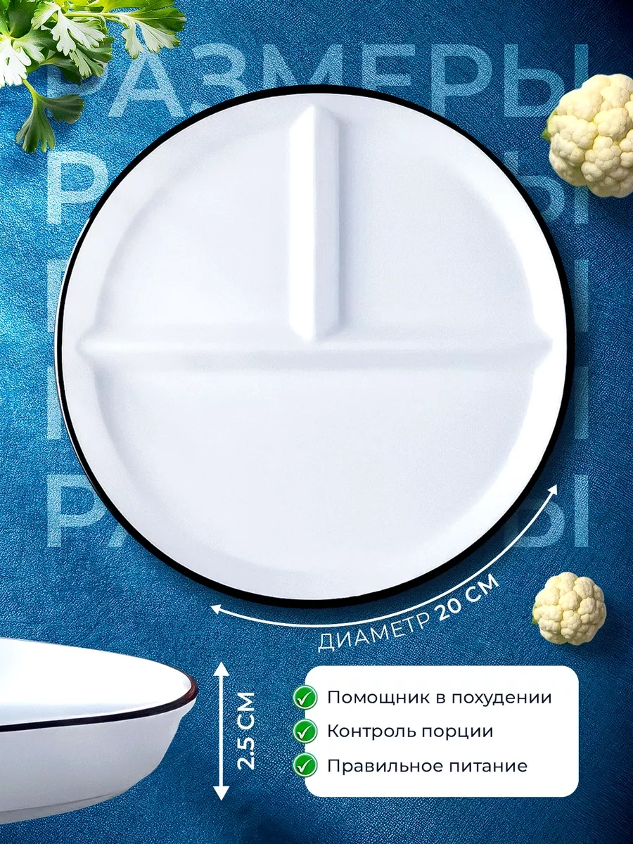 R&s Zayıflama Porsiyonluk Seramik Tabak Menaj 253765189 Beyaz