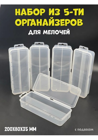 Boxplast Küçük Eşyalar İçin Düzenleyici, 5'li Paket, 200х80х35mm 432898849 Beyaz