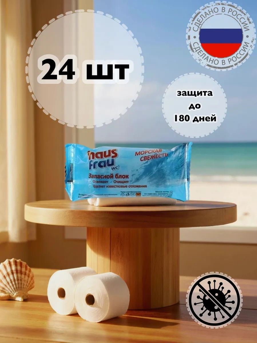 Haus Frau Tuvalet Anahtarı İçin Deniz Tuvaleti Blokları 24 Adet 113038965