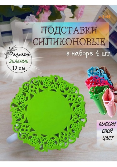 Pener Silikon Sıcak Altlığı Bardak Seti - Kupa Ve Bardak İçin Silikon Altlık 392079754 Yeşil