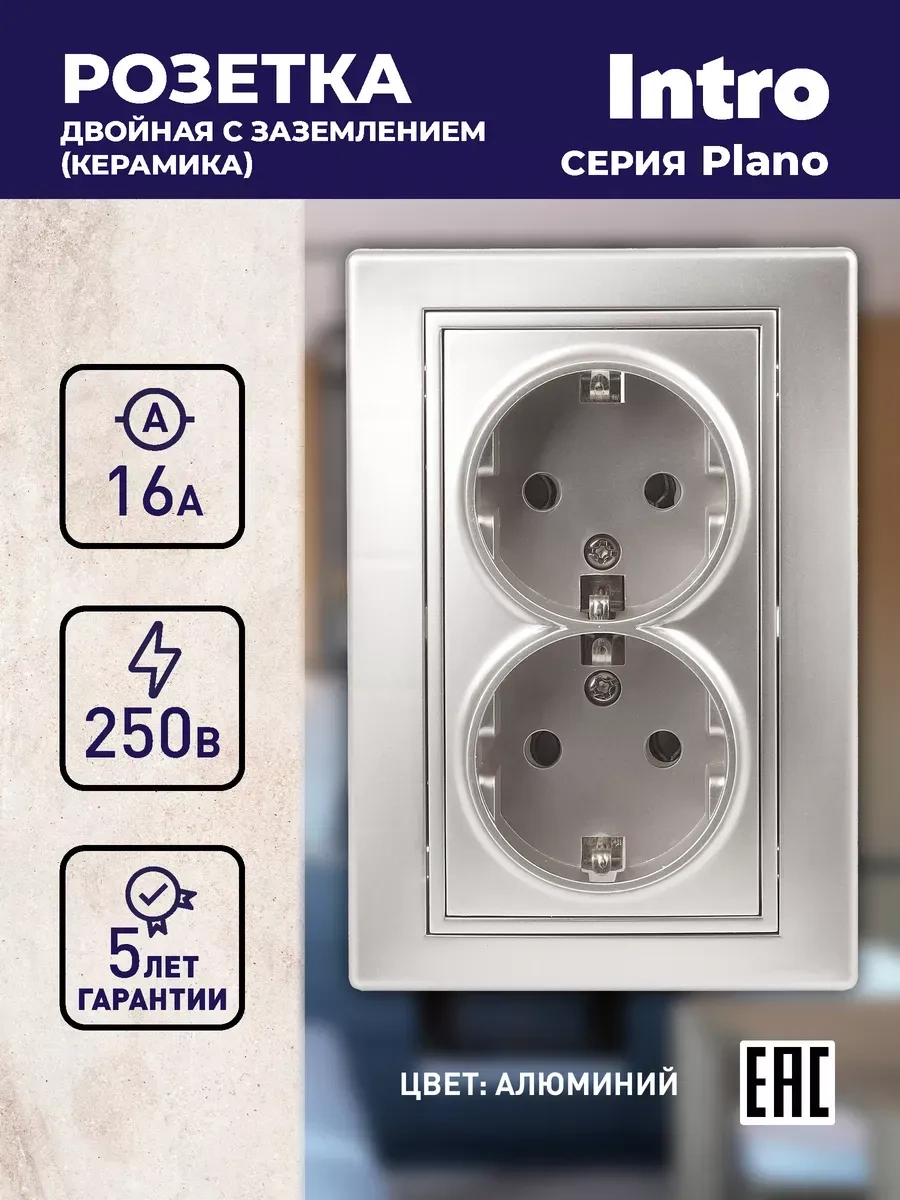 Intro Plano Çiftli Gömme Priz Topraklı 16a-250v 262136481 1-205-03