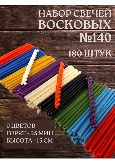 Esoteric Candle Renkli Doğal Balmumu Mumları 180'li S 211730053 Yeşil