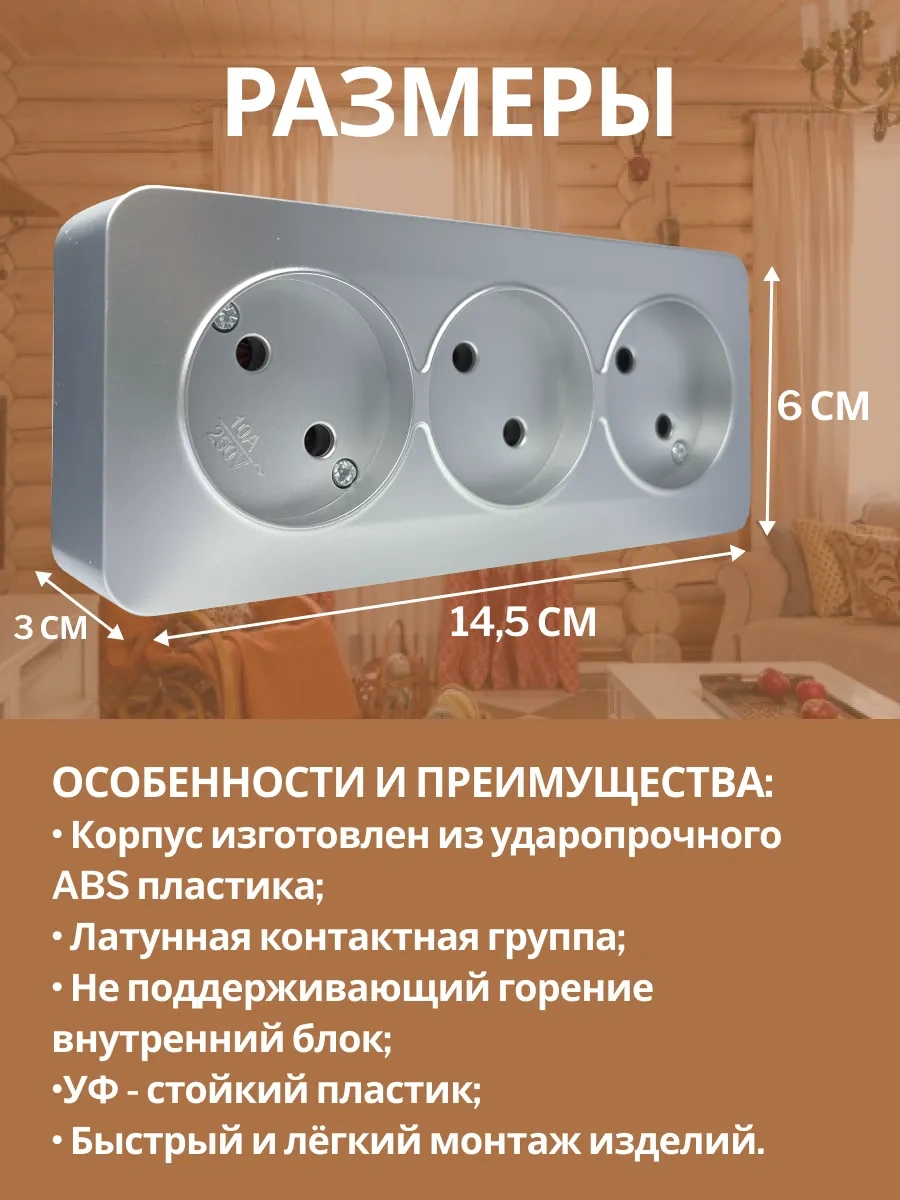 Stekker Üçlü Priz, Topraklamasız, Yüzey Montajlı 209094805 Mst10-13-03