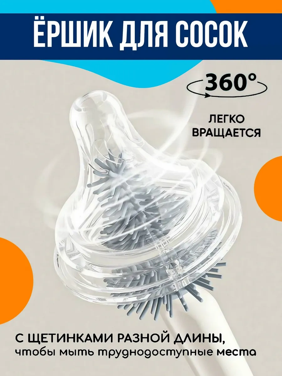 Bebek Biberonları Ve Emzikler İçin Silikon Fırçalar 433806431