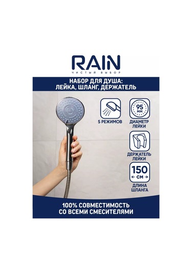 Rain Duş Başlığı Ve Hortumu, Banyo İçin Duş Seti 140939485 Krom