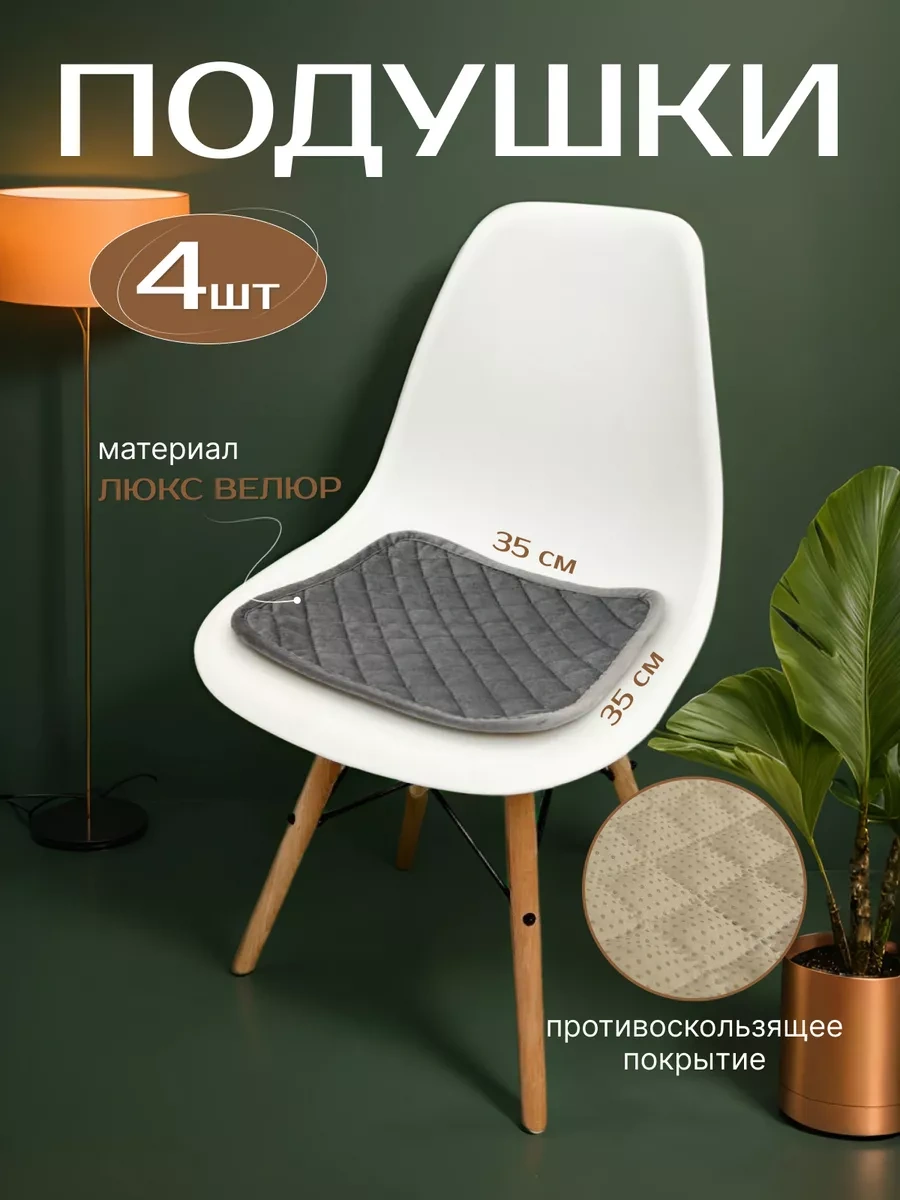 Jansu Home Tekstil' 4 Adet Sandalye Oturak Kılıfı 35x35 Cm 269829617 Gri