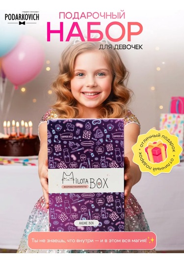 Podarkovich Milotabox Anime Hediye Seti Milota Box 189307375