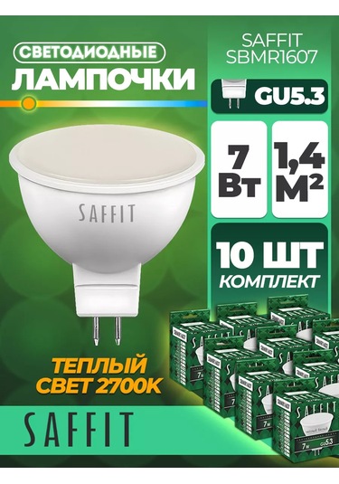 Saffıt Led Lambası, 7w 230v Gu5.3 2700k Mr16, Sbmr1607 176288460