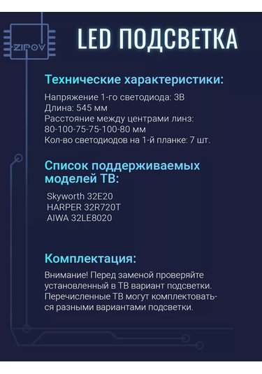 Zipov Tv Arka Aydınlatması Skyworth 32e20 Harper 32r720t Aıwa 32le8020 227206018