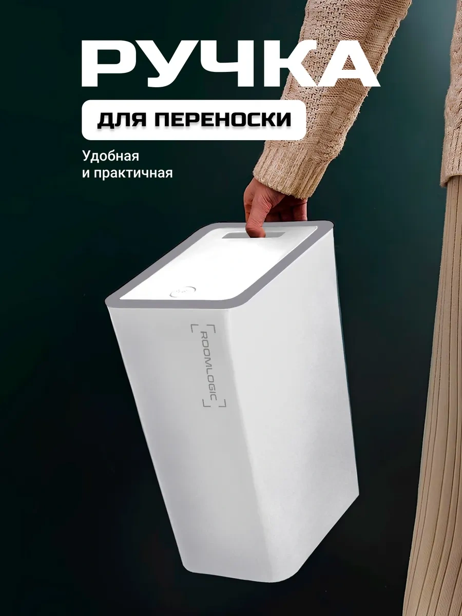 Roomlogıc Kapaklı Mutfak İçin Dar Çöp Kovası 203810750 Beyaz