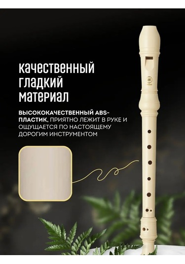 Yamaha Yamaha Yrs-23 Alman Sistemi Soprano Blokfitil 135805997