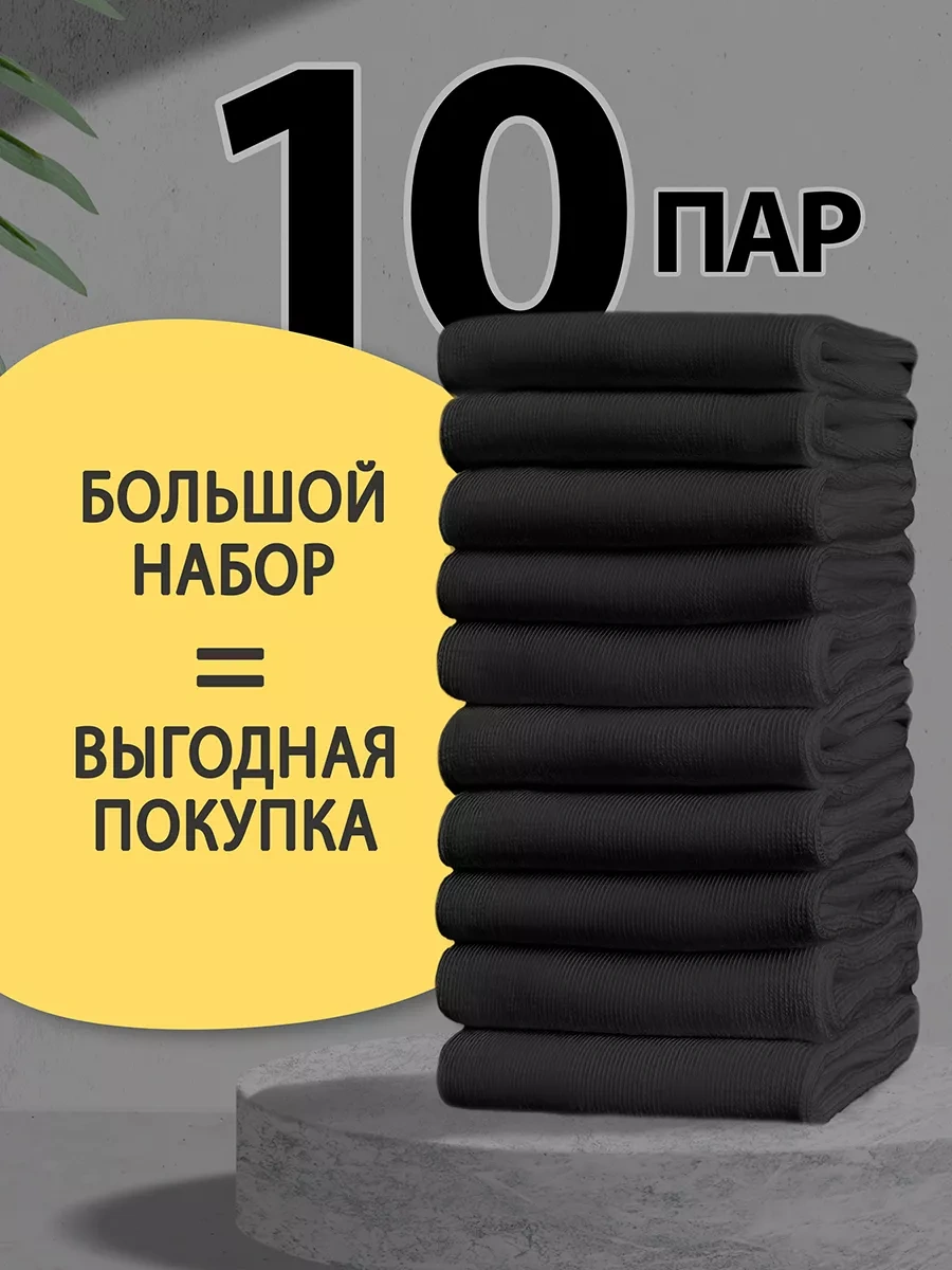 Soft Socks Yüksek Çorap, Pamuklu, 10 Çift Set 265034074 Siyah