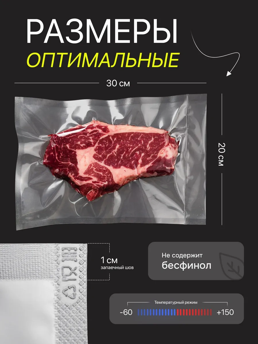 Tekmart Vakumlama Makinesi İçin Düz Poşet Seti 461049035