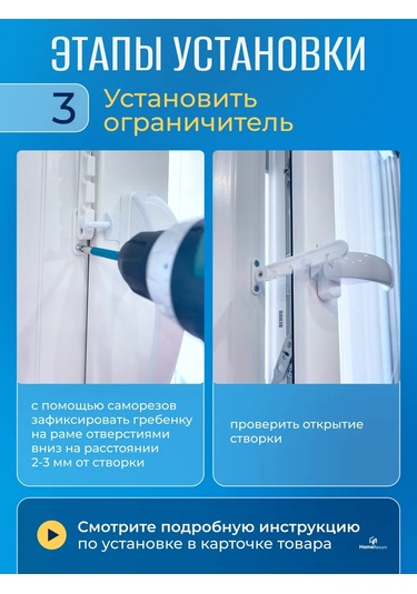 Homeresurs Pencereleyici Metal, Pencere Tarağı 379736114