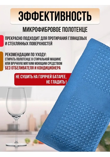 Smart Microfiber System Parlak Mutfak Havlusu 388104132 Mavi