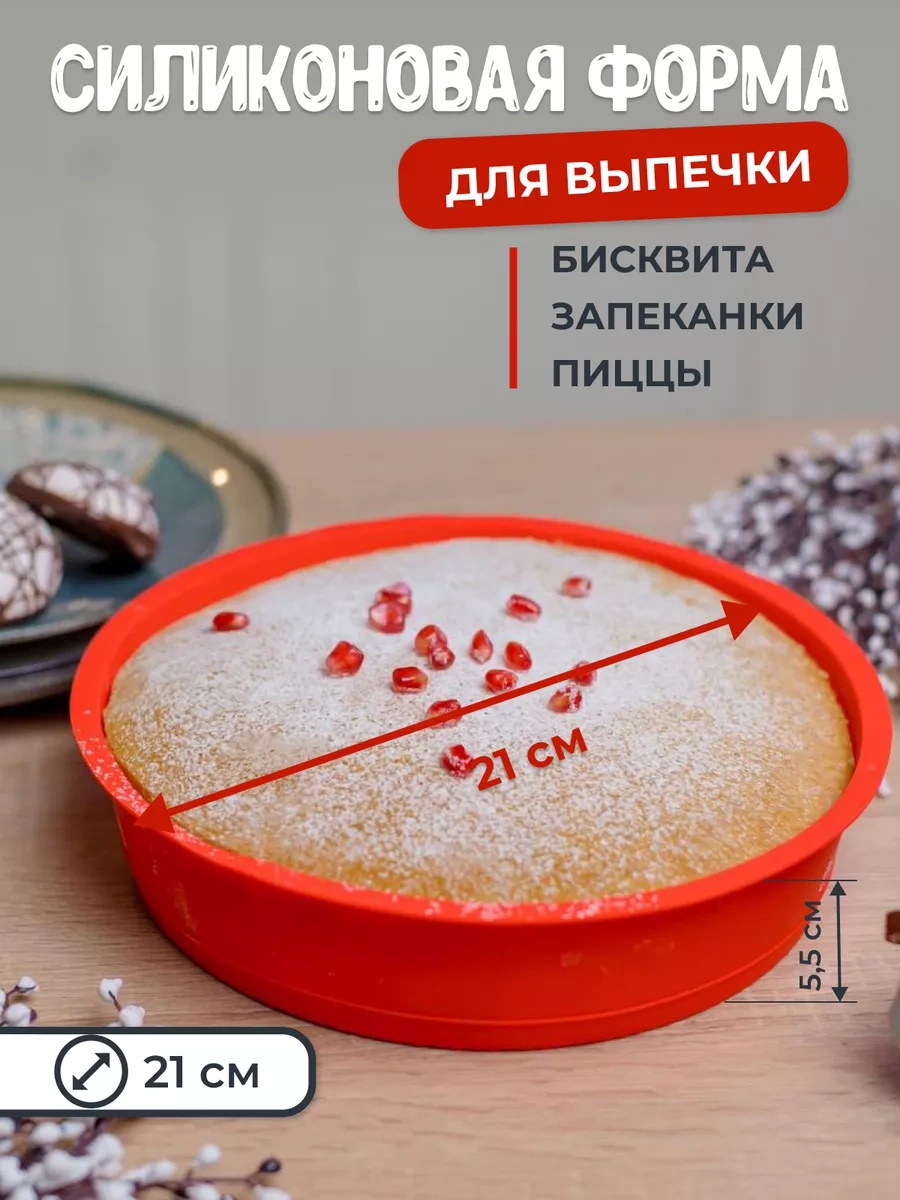 Vesna Krasna Silikon Yuvarlak Pişirme Ve Fırın Kabı 21 Cm 180610764 KIrmızı