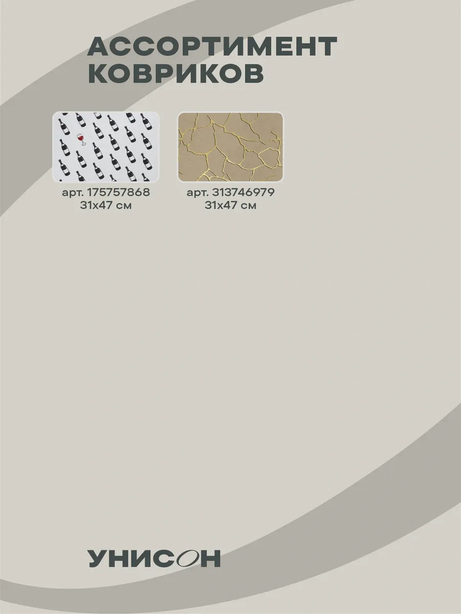 Unison Bulaşık Kurutma Minderi 313746981 Diğer