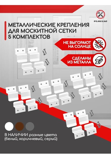 Remeslo Sinek Tülü Montaj Aparatı 5 Adet 181230812 Diğer